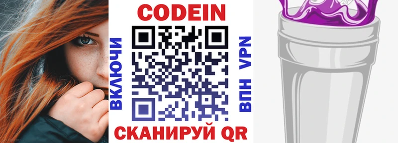 дарнет шоп  OMG tor  Codein напиток Lean (лин)  Еманжелинск 