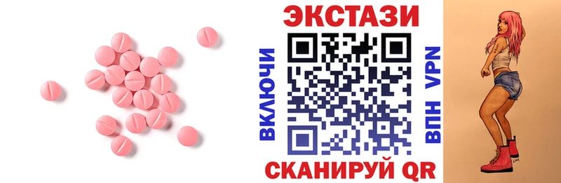 купить Еманжелинск ЭКСТАЗИ ешки