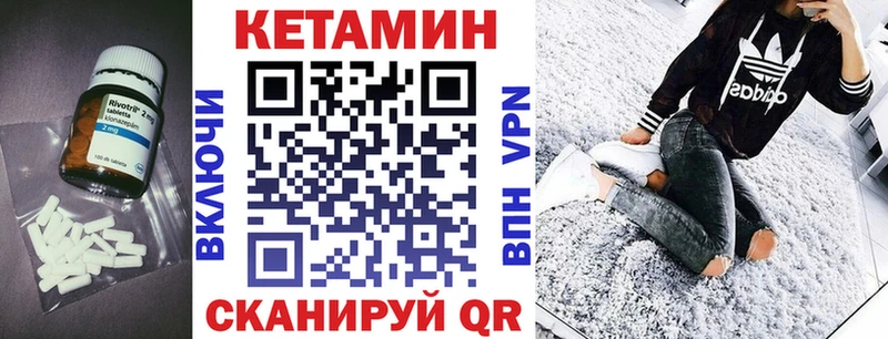 где купить наркотик  Еманжелинск  Кетамин VHQ 