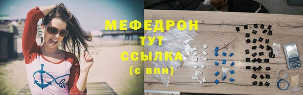 мяу мяу кристалл Алексеевка