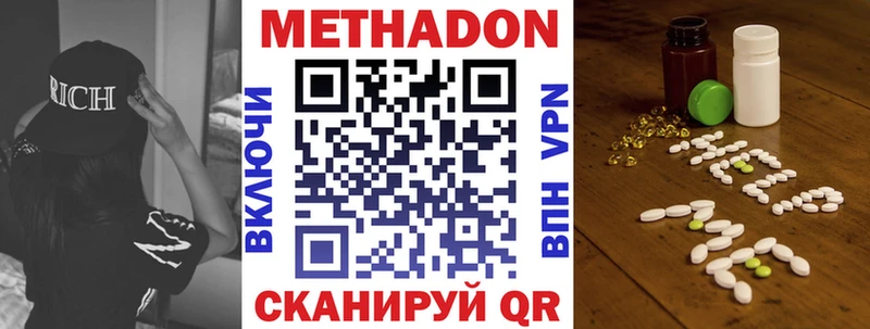 МЕТАДОН кристалл Еманжелинск