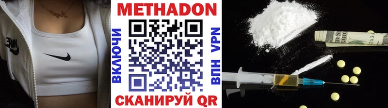 МЕГА сайт  Еманжелинск  Метадон кристалл 
