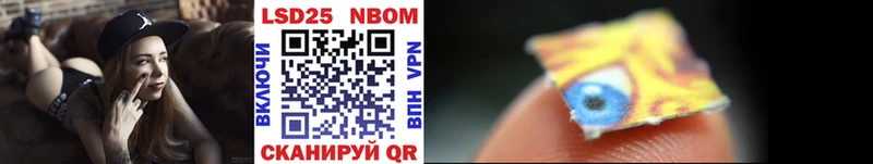 Марки 25I-NBOMe 1500мкг  Еманжелинск 